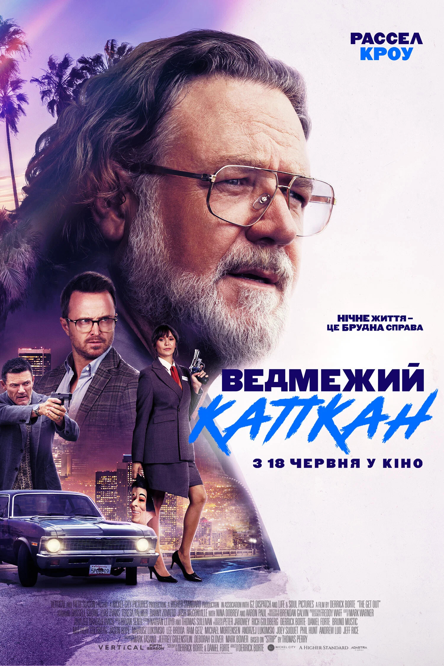 Вeдмежий капкан
